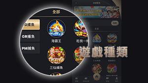 TU娛樂城：遊戲種類